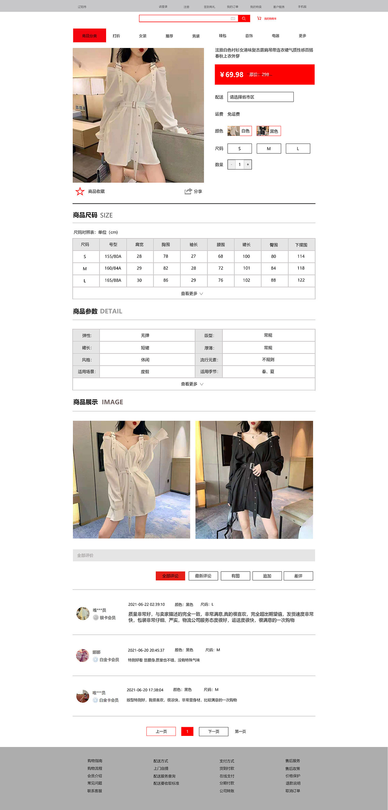 网页设计（图ZMjYxNjkxOTY0） - 其他网页 - 站酷设计师思思人间需要原创素材 - 站酷ZCOOL