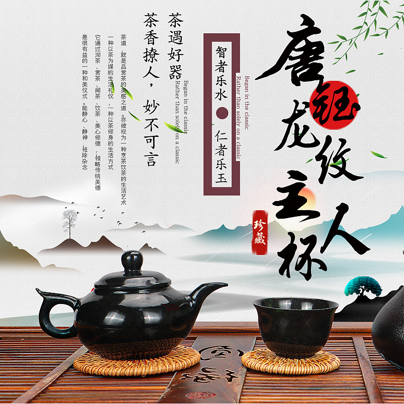 主人杯主图设计