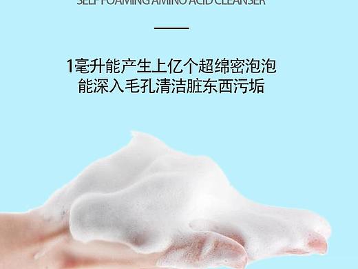 化妆品类电商详情页设计