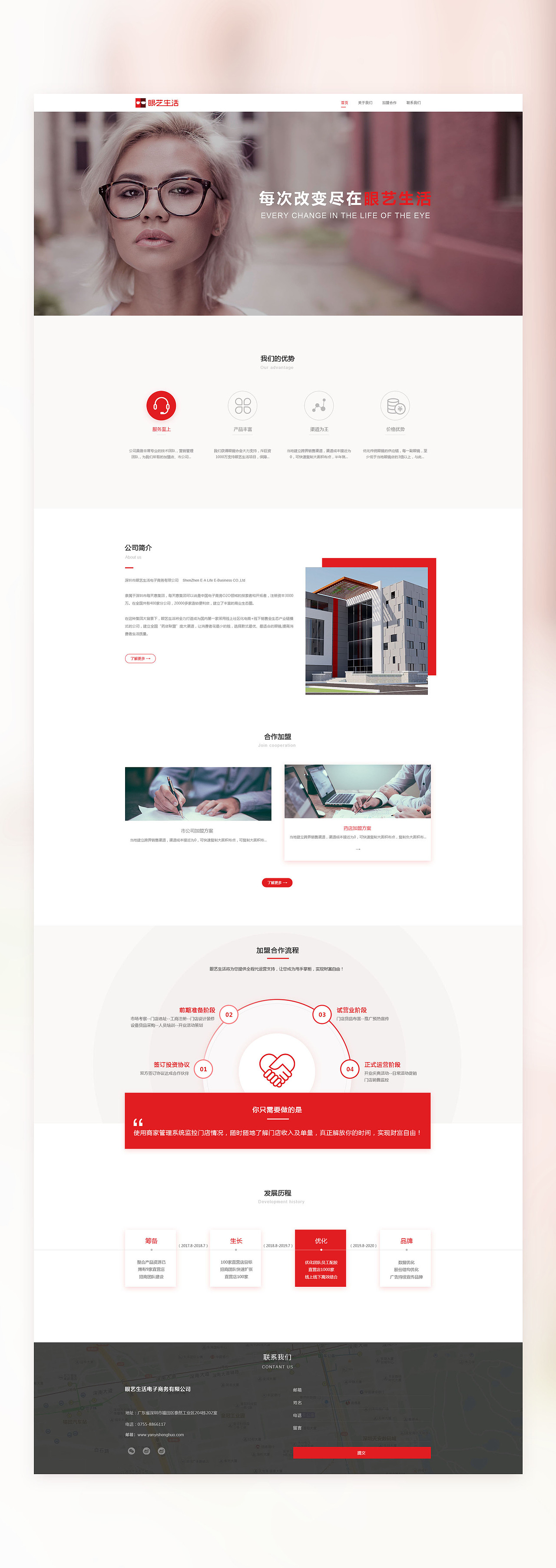 官网（图ZMTA4OTg4NDQw） - 企业官网 - 站酷设计师_丸子原创素材 - 站酷ZCOOL