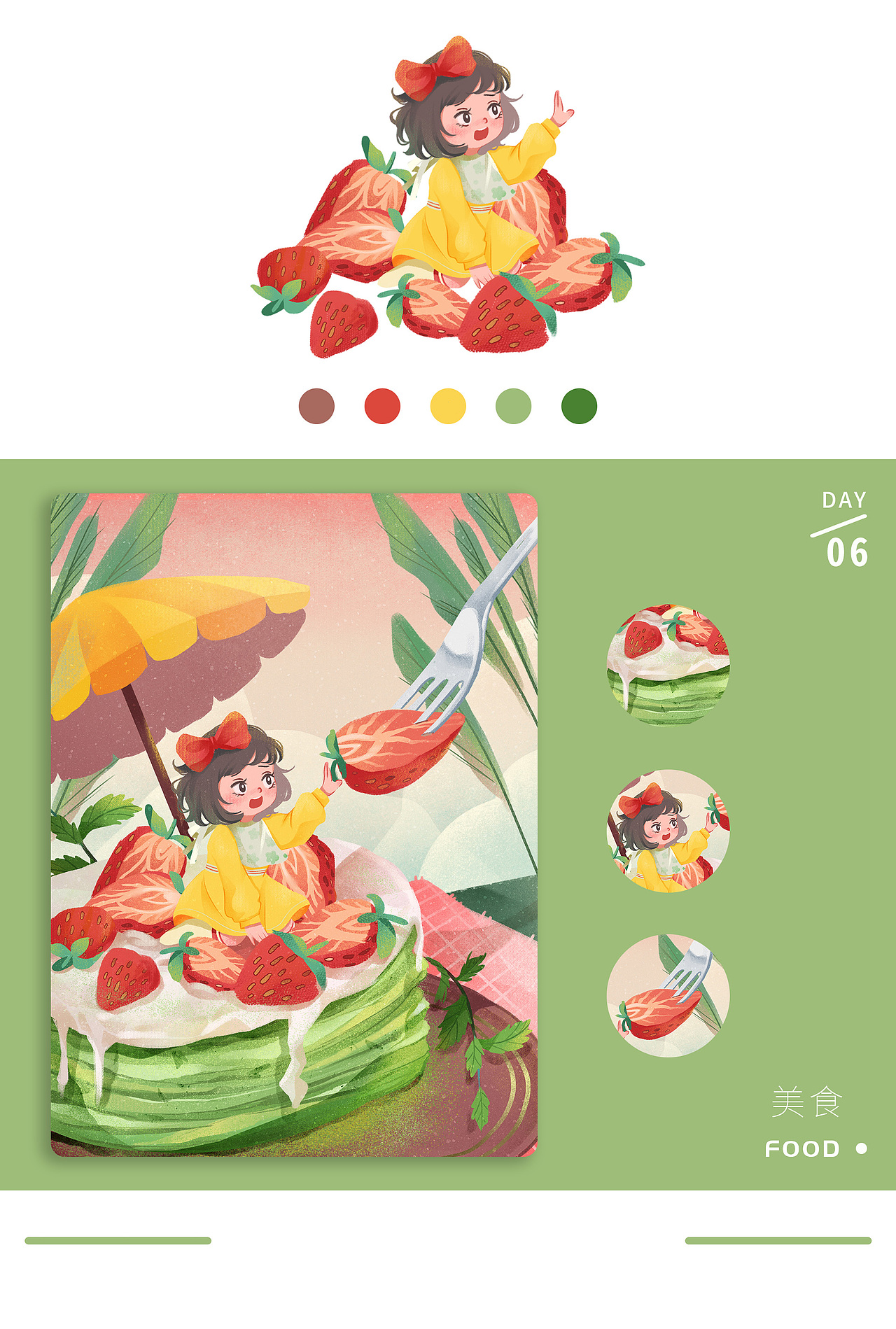 y园糖插画打卡第一周总结（图ZMjE0ODA4MTI0） - 创作习作 - 站酷设计师时迷原创素材 - 站酷ZCOOL
