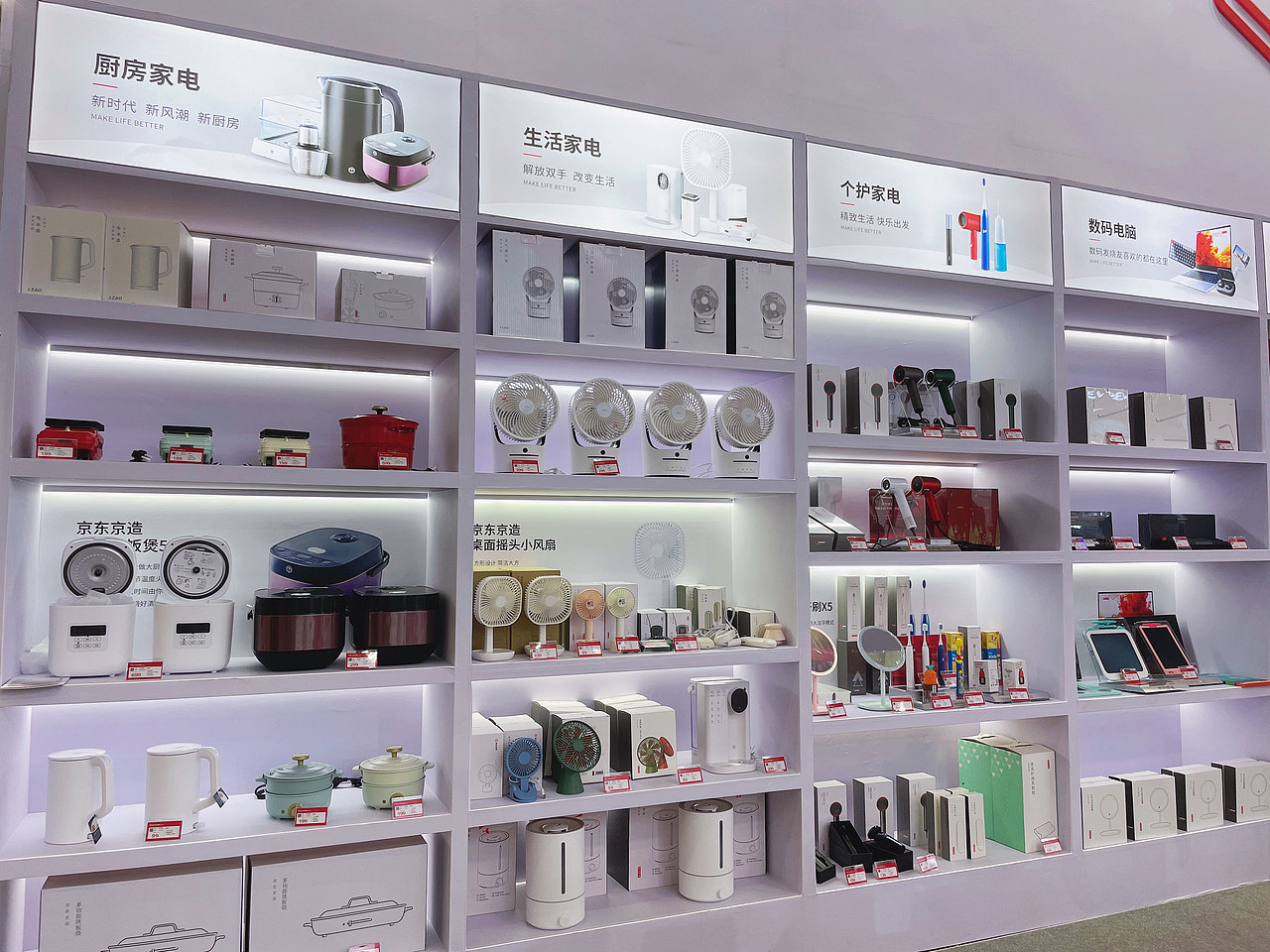 品牌展会-京东京造自有品牌-展会（图ZMjY0NDA4NzE2） - 其他三维 - 站酷设计师热心市民柳还行原创素材 - 站酷ZCOOL