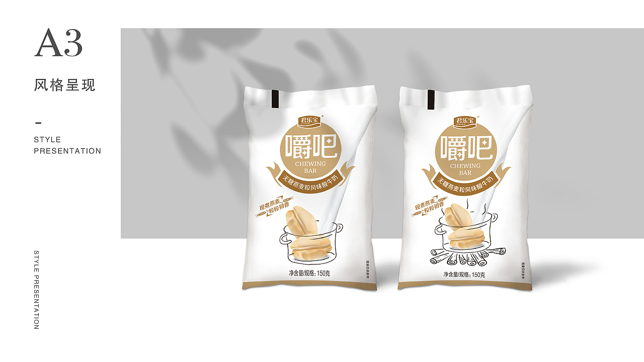 君乐宝｜嚼吧包装升级｜食品｜乳制品｜品牌设计（图ZMjgxNDcwMTc2） - 包装 - 站酷设计师穆安宁原创素材 - 站酷ZCOOL