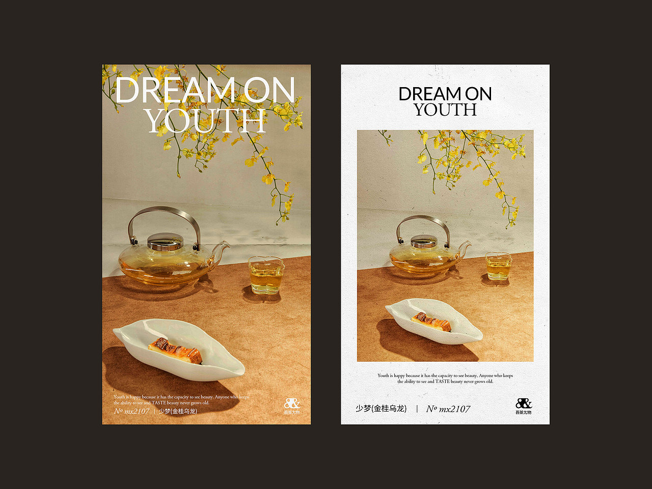 加少许艺术喝茶