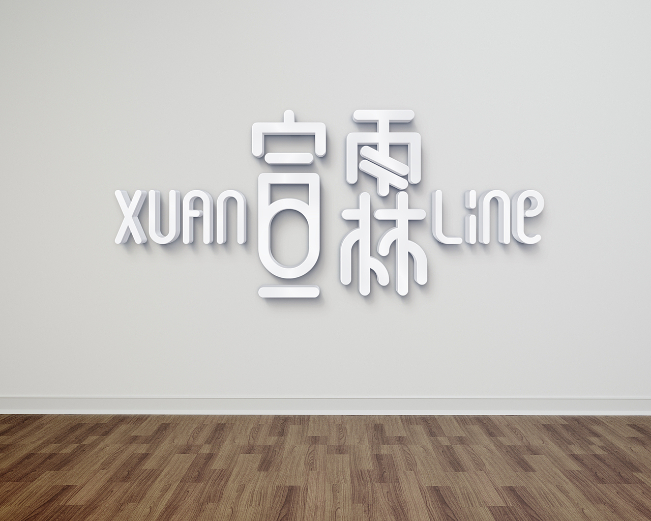 日常文字小LOGO，日常小飞机走一波双击666