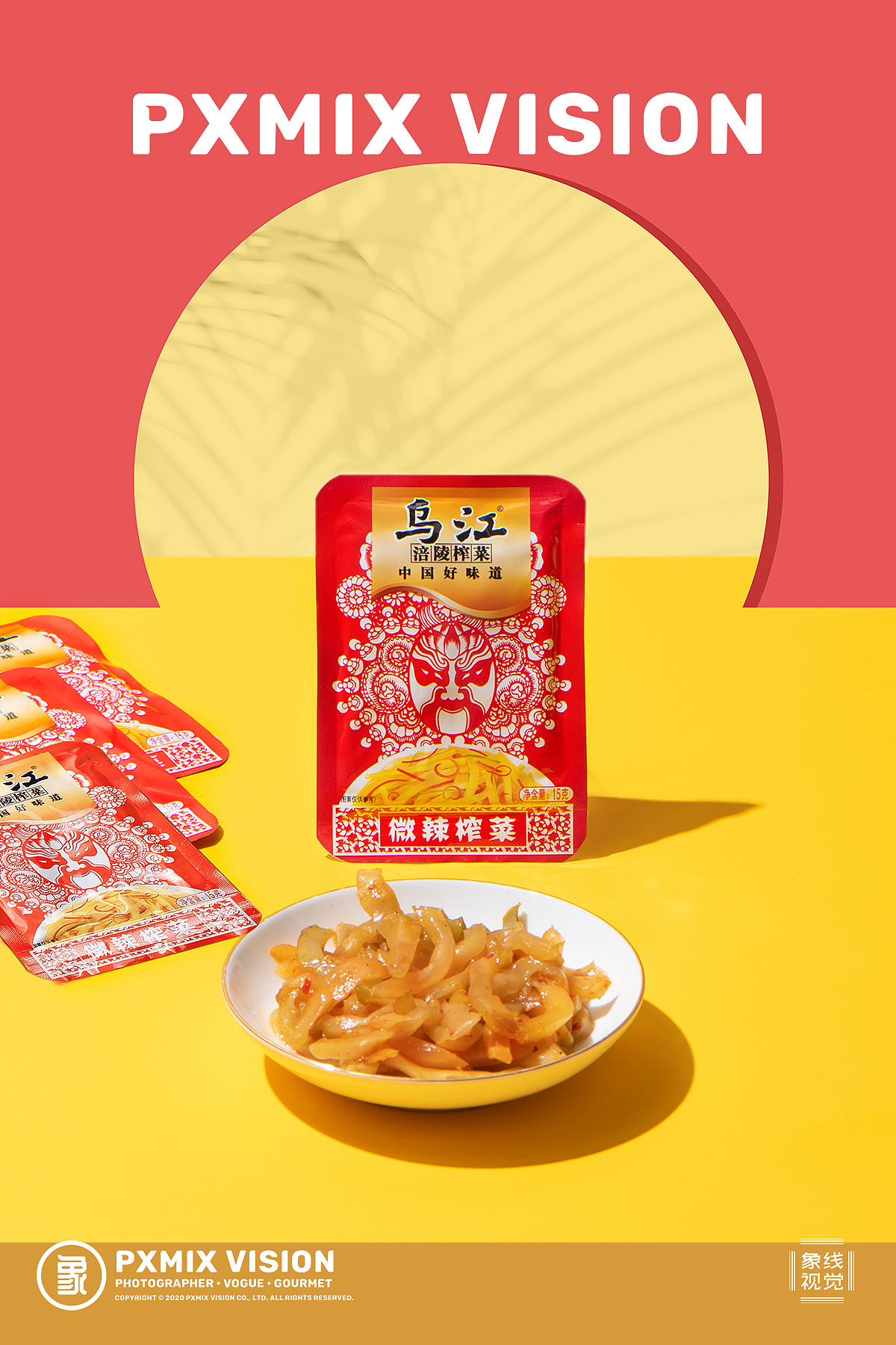卖榨菜卖到上市 乌江榨菜×象线视觉(图ZMjA4MTU5Mzk2) - 产品摄影 - 站酷设计师光影集原创素材 - 站酷ZCOOL
