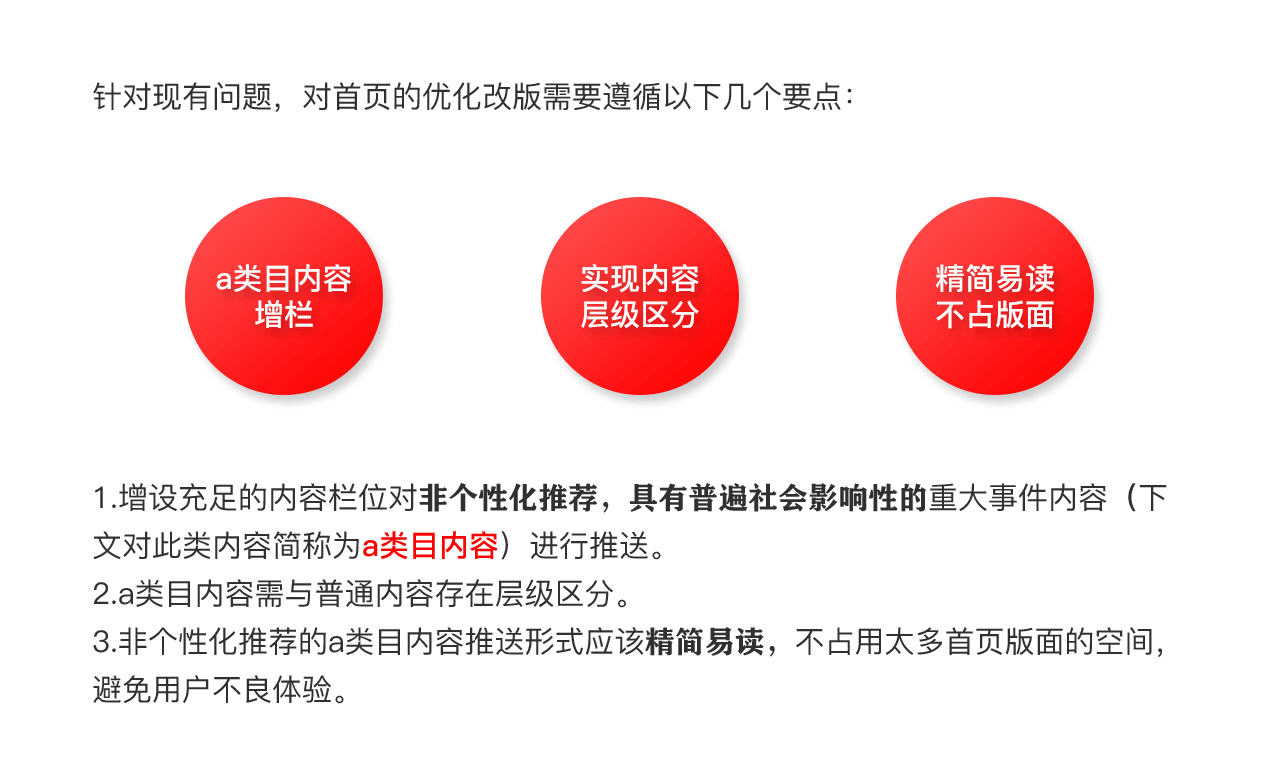 头条改版（图ZMjEwMDU3MTM2） - APP界面 - 站酷设计师憋扭原创素材 - 站酷ZCOOL