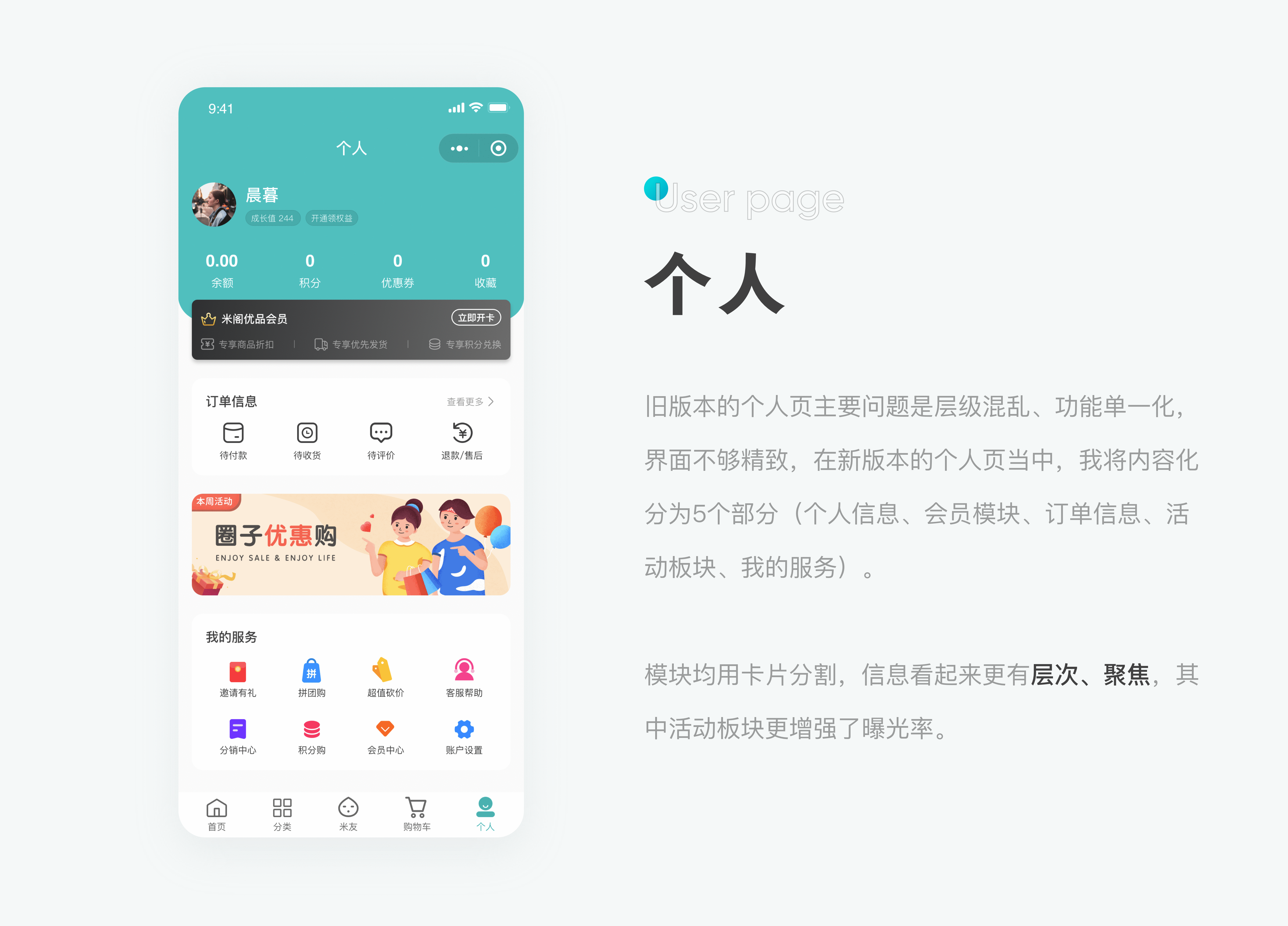 米阁优品小程序2.0