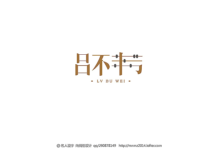 名人漫字-第一季（图ZMjAwNTIzNzY=） - 字体/字形 - 站酷设计师向俏伍原创素材 - 站酷ZCOOL