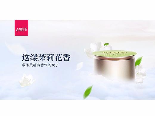 38女王节天猫电商主页面
