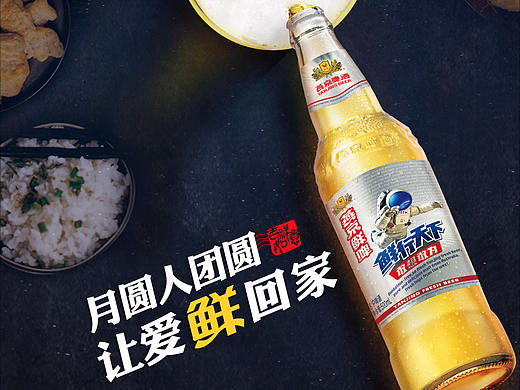 中秋团圆喝啤酒