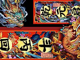 新年