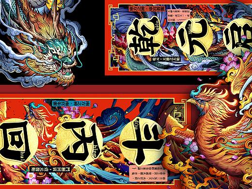 四象降临-2020鼠年对联