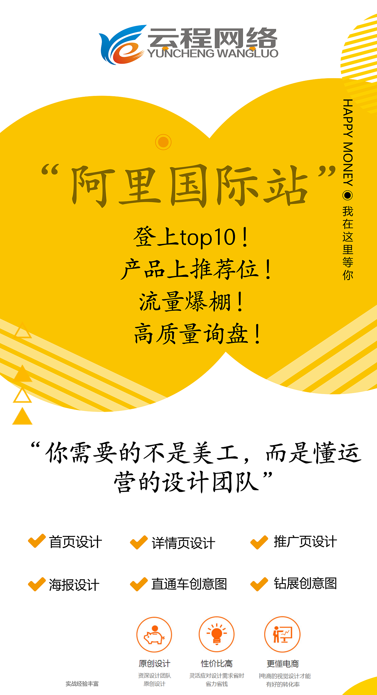 作品信息创作时间2020/07/02添加表情2套五一系列海报设计网页-电商2