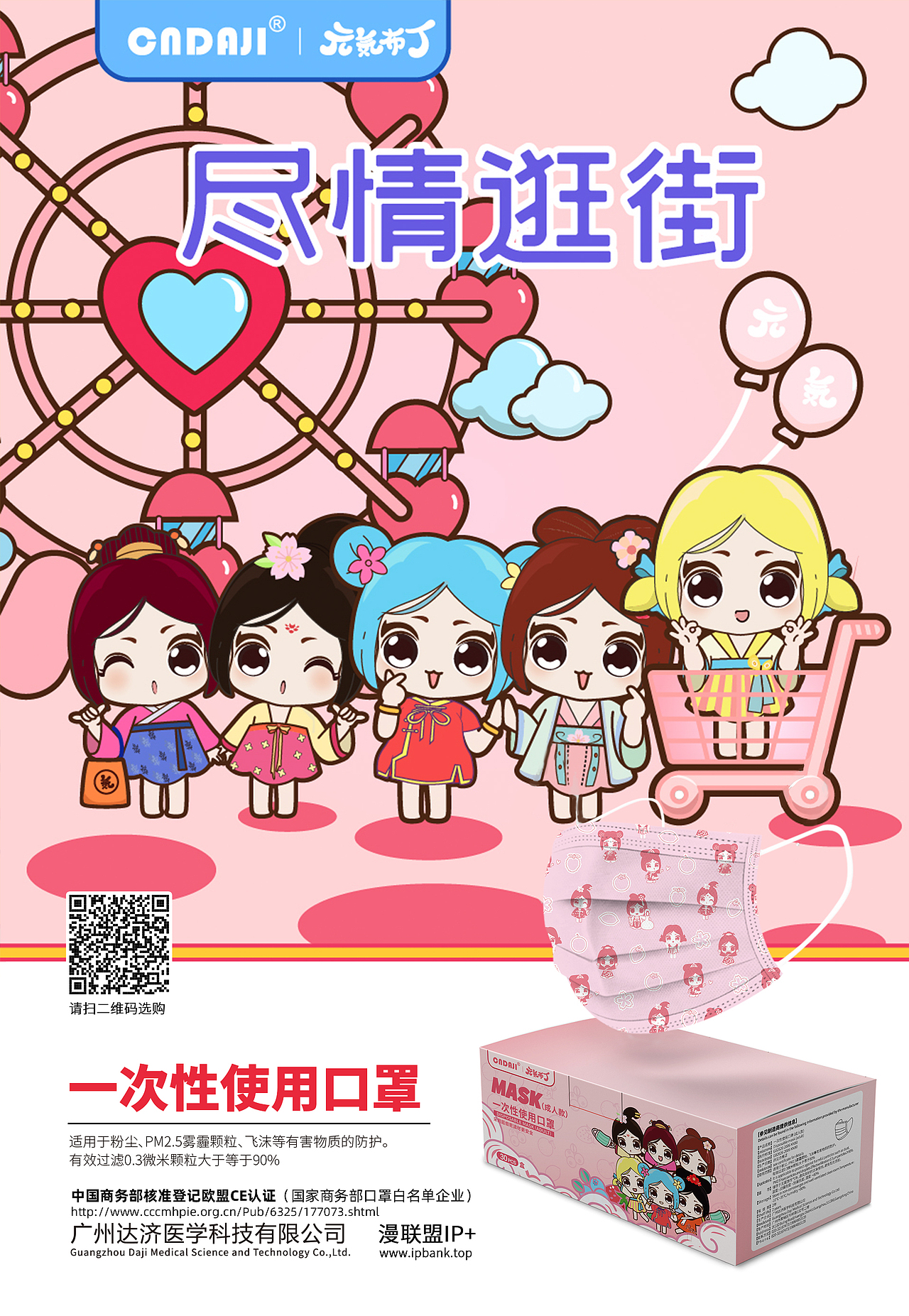 漫联盟IP+艺术口罩（图ZMjMwNTY0MDIw） - 海报 - 站酷设计师S7ART原创素材 - 站酷ZCOOL