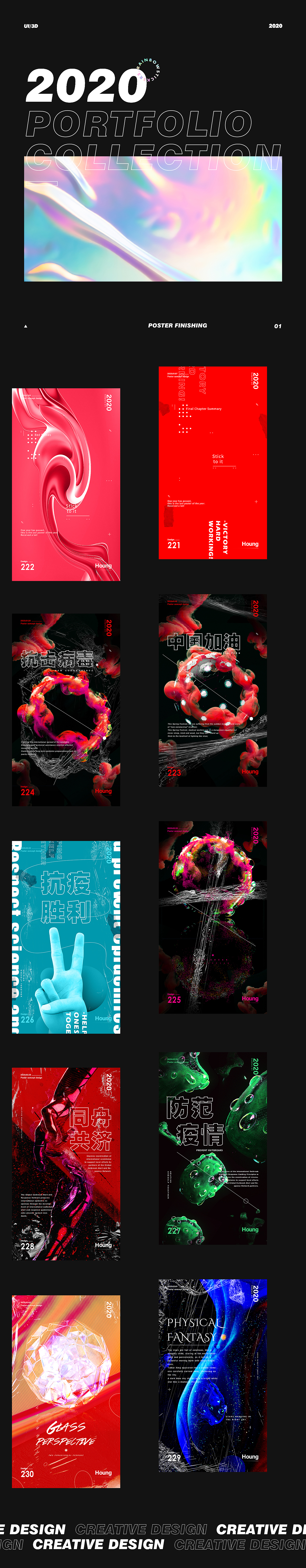 2020年度作品总结（图ZMjM2NTU1NDQ0） - 其他UI - 站酷设计师Houng弘原创素材 - 站酷ZCOOL