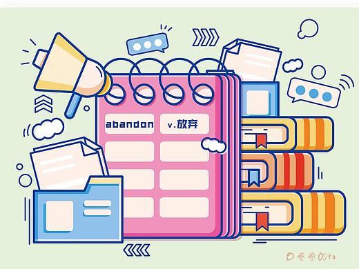 学科扁平插画