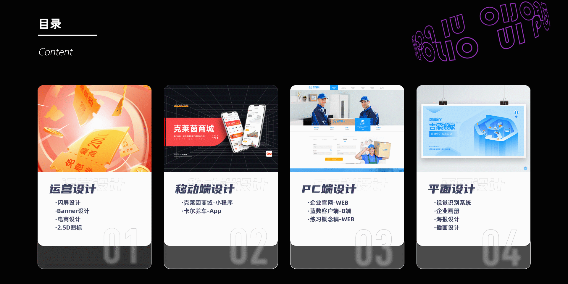 2020～2021作品集（图ZMjg3NTA5NDgw） - APP界面 - 站酷设计师古董先生原创素材 - 站酷ZCOOL