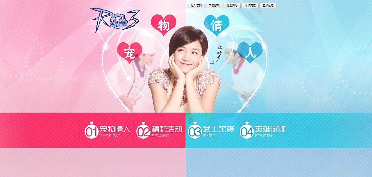 RO 宠物情人系列专题（图ZMjAyNjM1NDA=） - 游戏/娱乐 - 站酷设计师cevivian原创素材 - 站酷ZCOOL