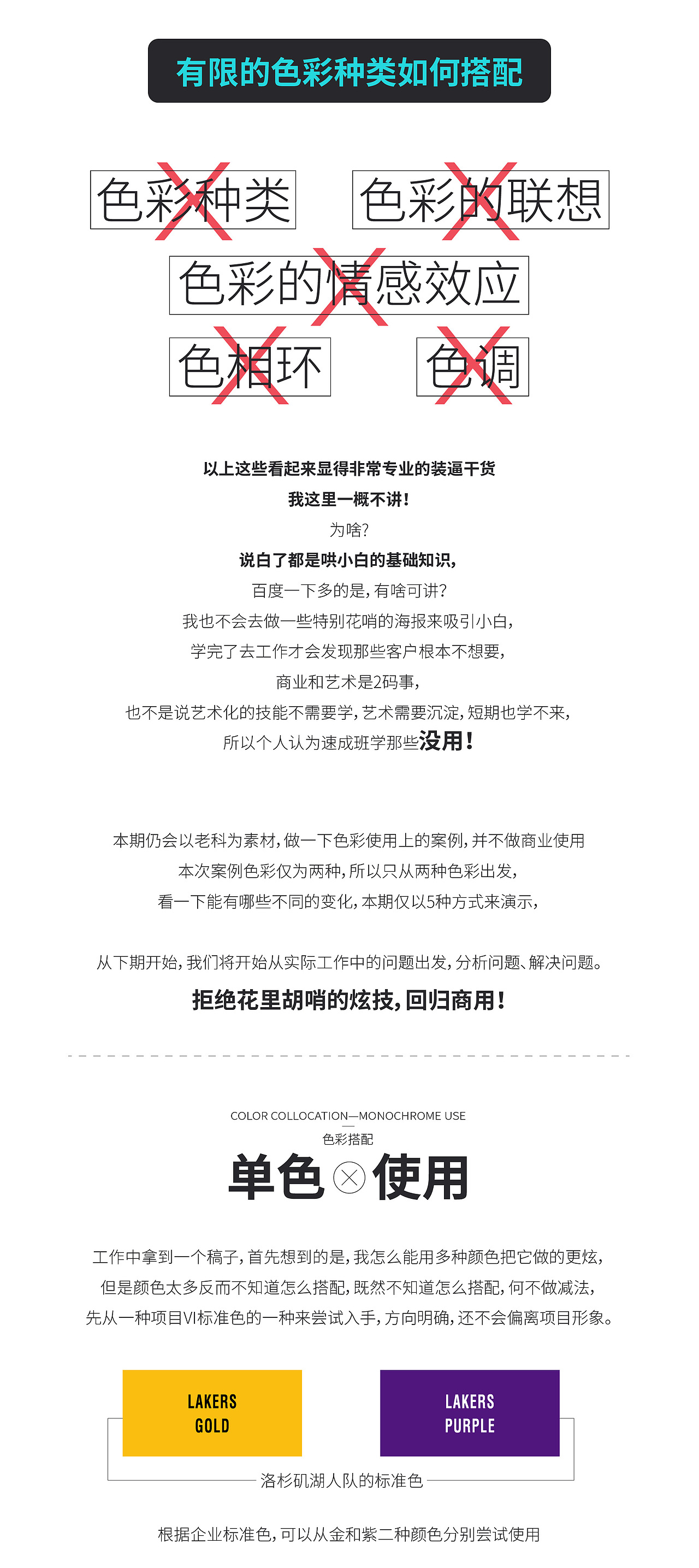 甲方粑粑扔来两个颜色和一句话:多来几稿给我看看!