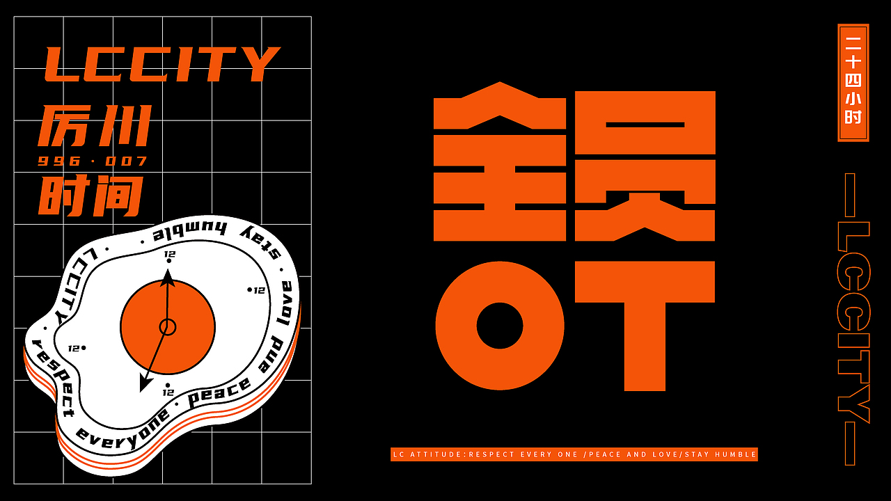 厉川|品牌升级 | LCCITY Design(图ZMjM1NzU5MTEy) - 品牌 - 站酷设计师厉川原创素材 - 站酷ZCOOL