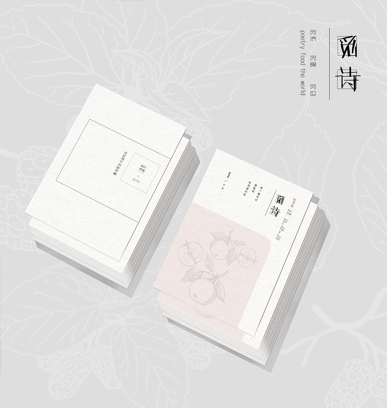 覓詩-扶貧農(nóng)產(chǎn)品包裝設(shè)計（圖ZMjQwMTI4MDgw） - 包裝 - 站酷設(shè)計師李羊習習原創(chuàng)素材 - 站酷ZCOOL