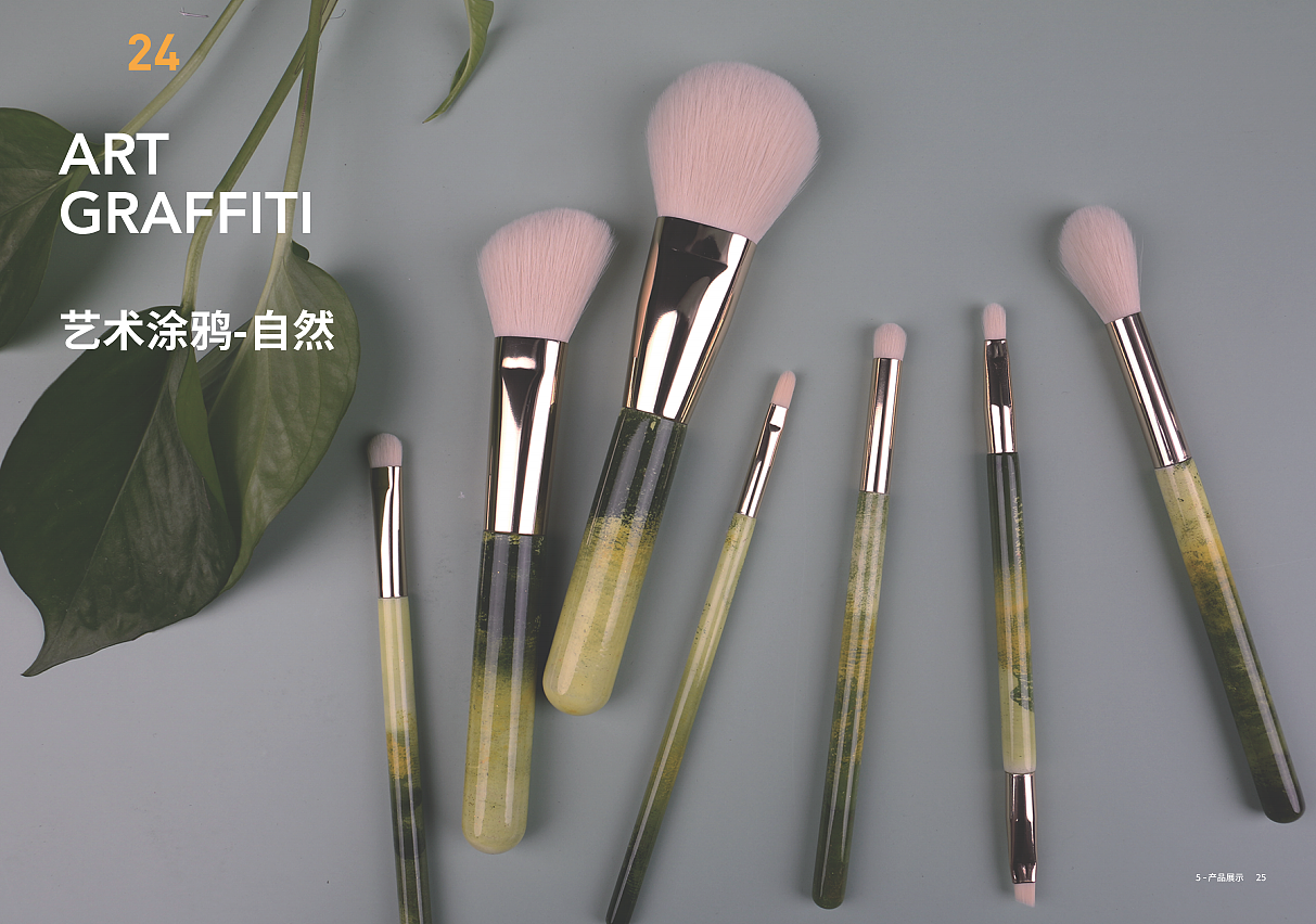 画册化妆刷中文