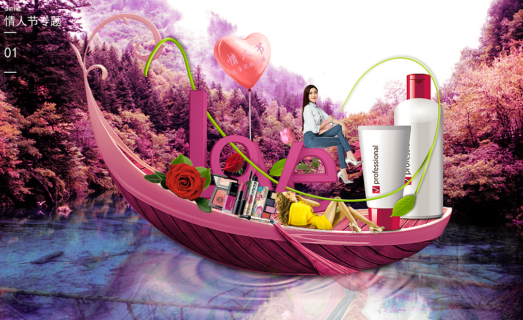 情人节合成海（图ZMjcwNDQ1NzUy） - 海报 - 站酷设计师zjij55原创素材 - 站酷ZCOOL