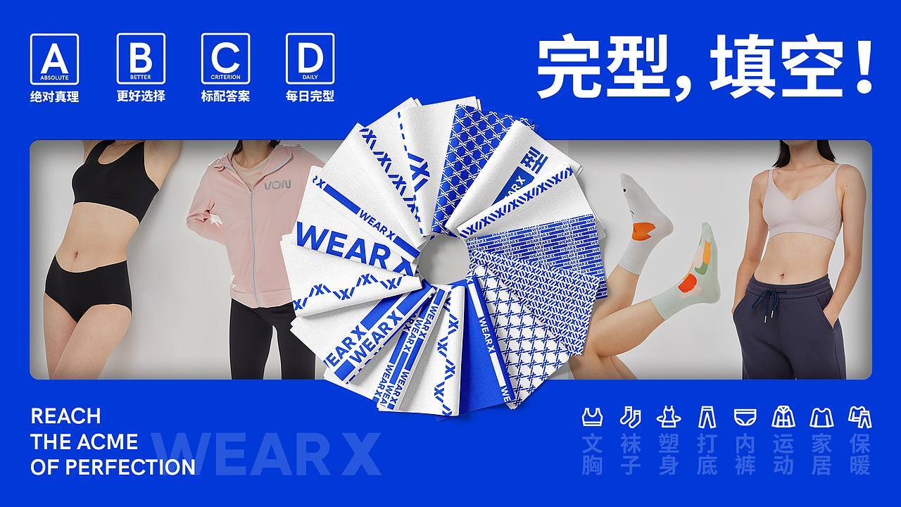 ALINE × WEAR X｜填补空白，打造完型（图ZMjc2MDcwMDcy） - 品牌 - 站酷设计师ALINESTUDIO原创素材 - 站酷ZCOOL