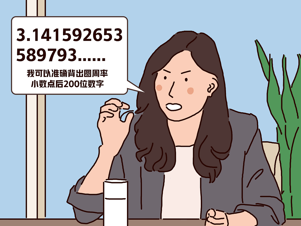 工作常规条漫二