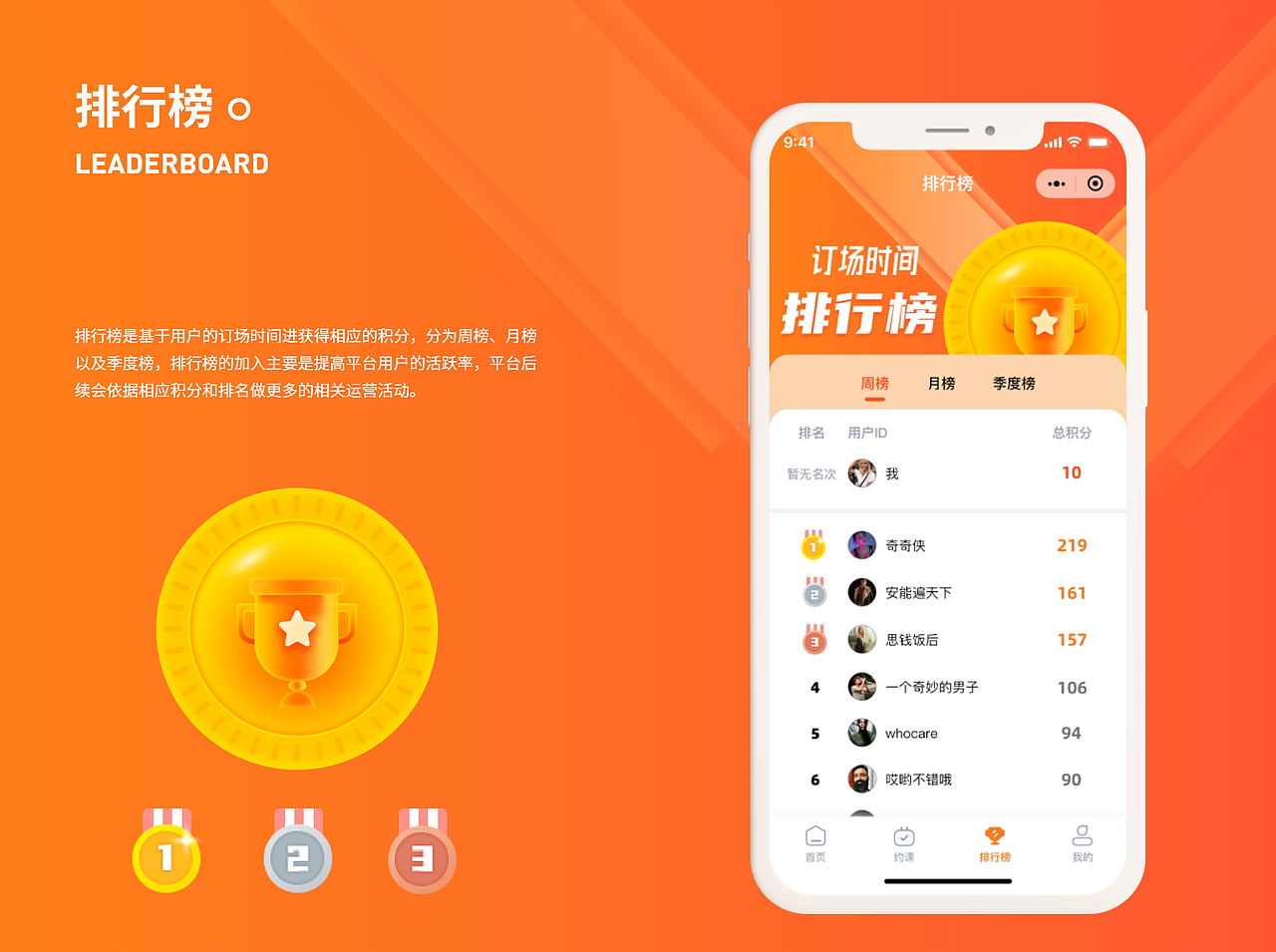 合乎体育小程序2.0改版升级（图ZMjkwNTUxMTUy） - APP界面 - 站酷设计师Fhimc原创素材 - 站酷ZCOOL