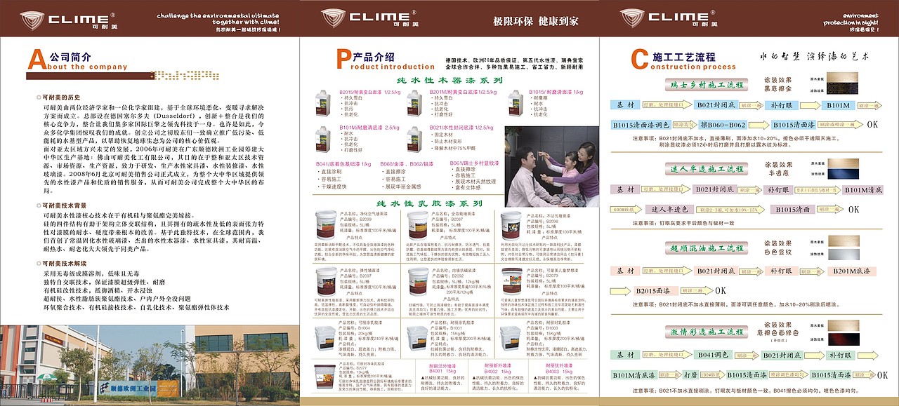 各种纸媒广告－宣传页－折页－内页－海报易拉宝－乳胶漆－橱柜－建材－排版视觉（图ZMjI3MDY0ODg=） - 宣传物料 - 站酷设计师镣铐摊子原创素材 - 站酷ZCOOL