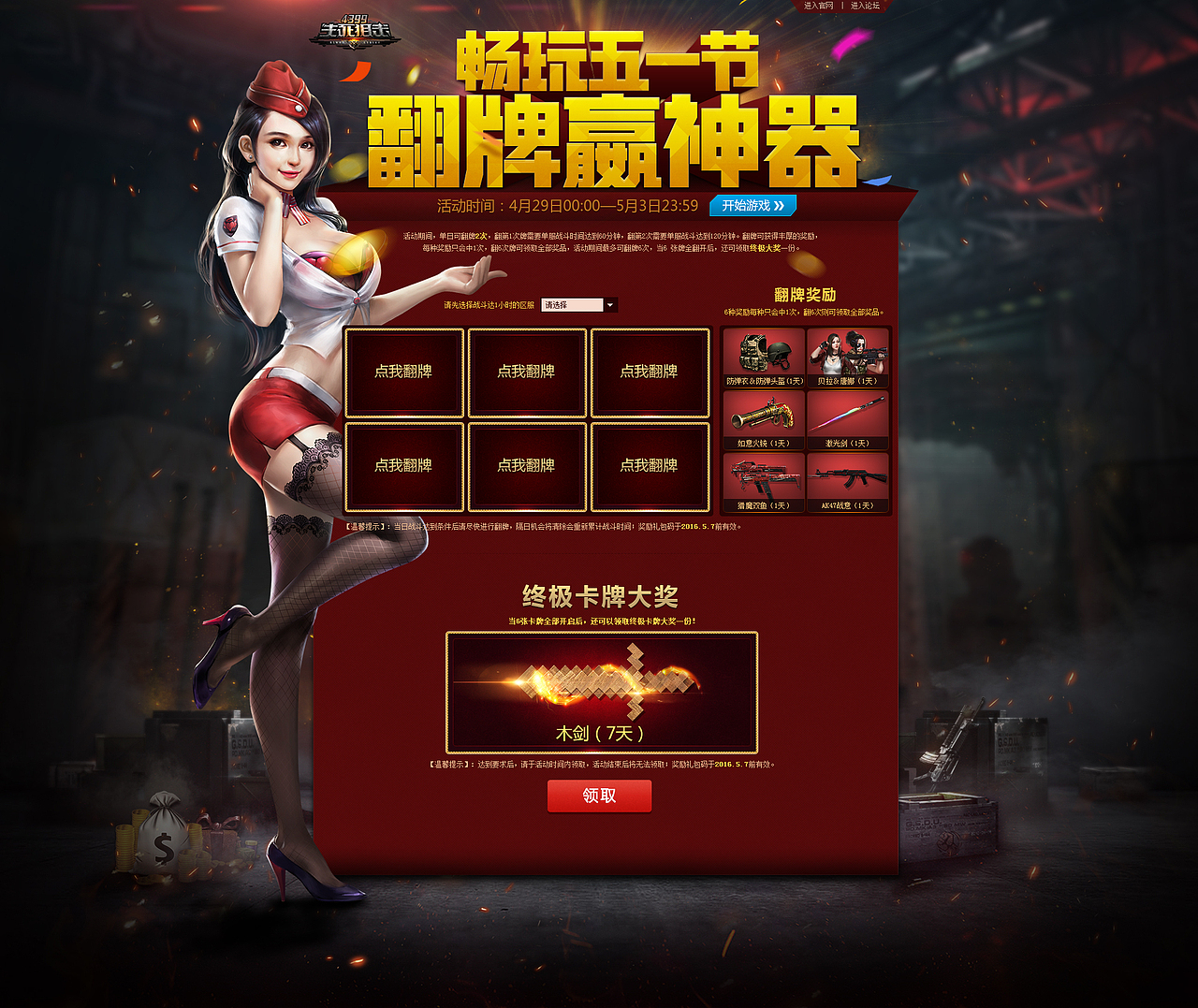 猴年上半年的页游作品（图ZNTA1MTEwNzY=） - 游戏/娱乐 - 站酷设计师Maa酱原创素材 - 站酷ZCOOL