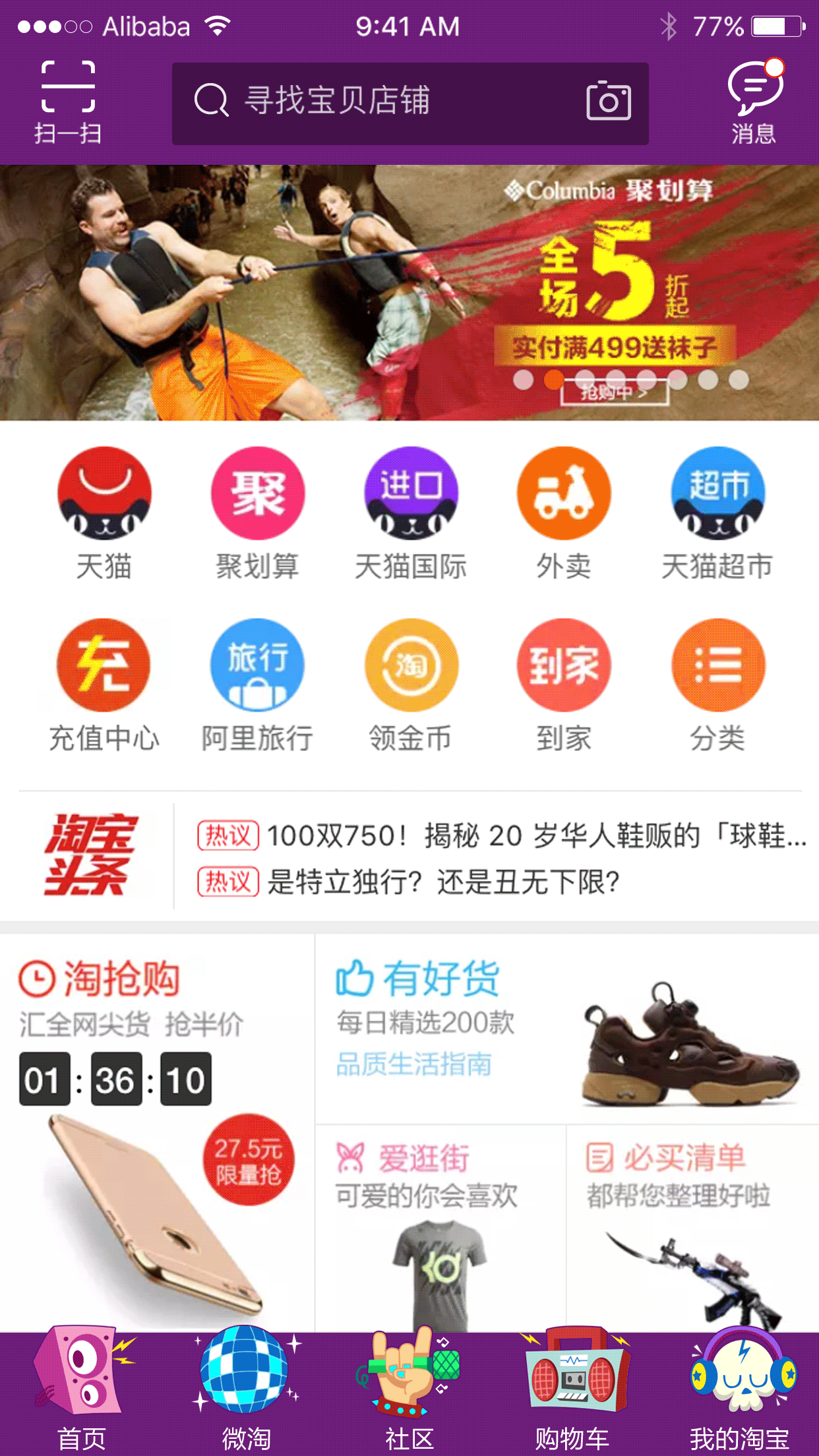 做过的项目部分截图（图ZNjc3NTMwNDQ=） - 电商 - 站酷设计师大力工厂原创素材 - 站酷ZCOOL