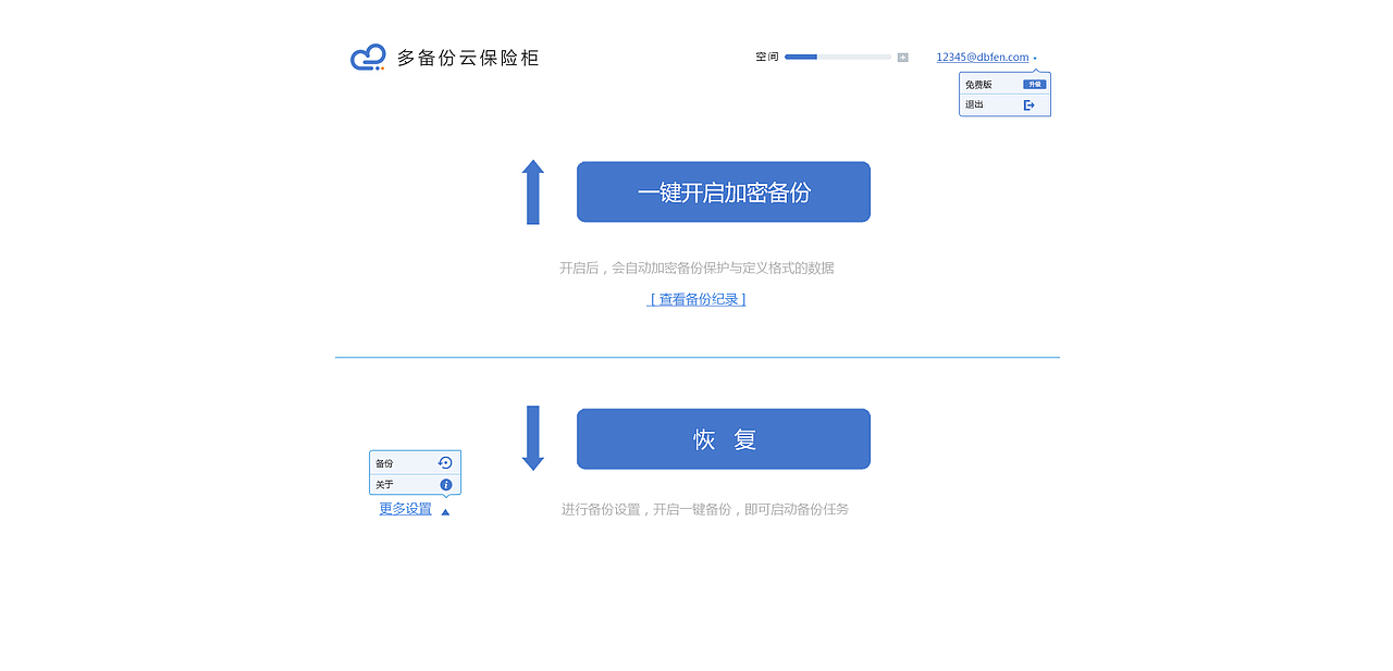 多备份——官网，控制面板，系统后台，客户端页面设计（图ZODE0MDMzMjg=） - 其他UI - 站酷设计师Alphayy原创素材 - 站酷ZCOOL