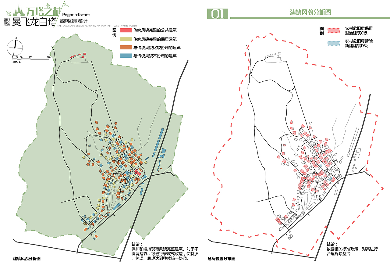 旅游规划-景观设计作品（大学毕业设计）（图ZOTkwNTcwNTY=） - 景观设计 - 站酷设计师黄德勋原创素材 - 站酷ZCOOL