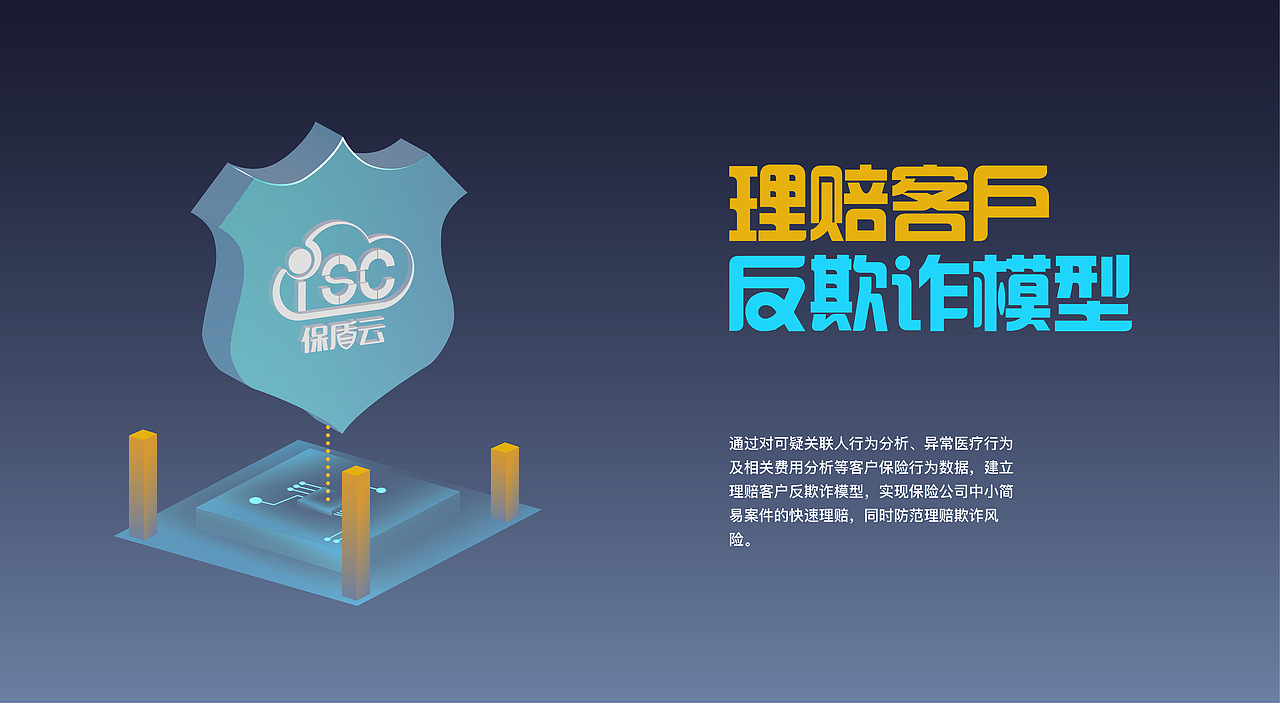 保盾云网页海报设计（图ZMTE0NDkxNTU2） - 海报 - 站酷设计师Sidrickyu原创素材 - 站酷ZCOOL