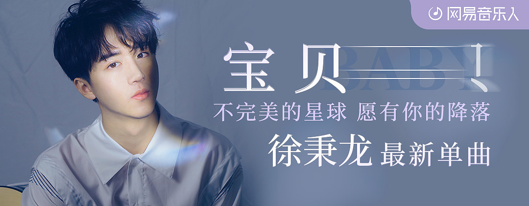 云音乐banner（选）（图ZMTYxNDgzODA0） - 运营设计 - 站酷设计师GWJ_lLL原创素材 - 站酷ZCOOL