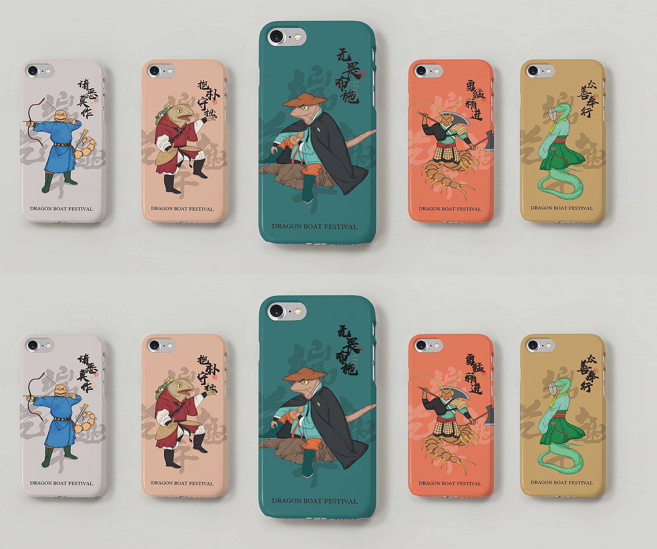 【原创】艺趣端午——五毒形象