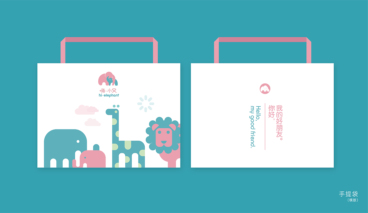 嗨·小又品牌全案升级丨無由原创案例