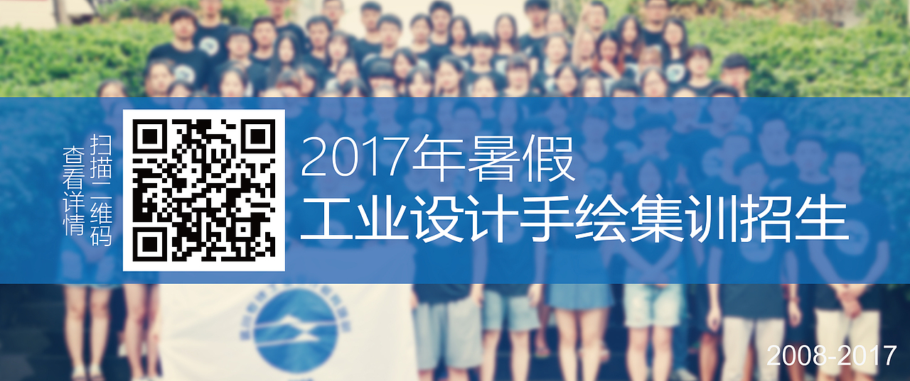 工业设计手绘-工业设计快题