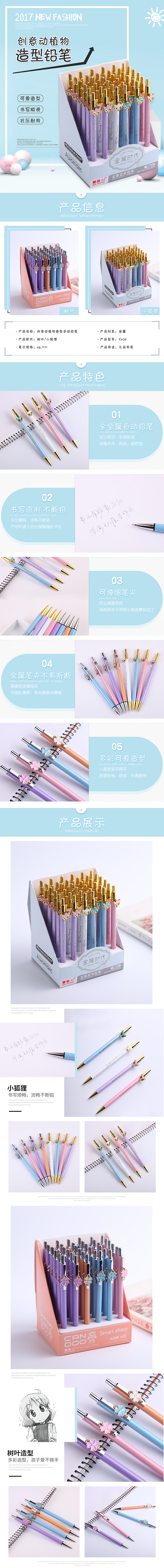 铅笔详情页设计（图ZMTIzMTEzMjk2） - 其他平面 - 站酷设计师小虎哥1原创素材 - 站酷ZCOOL