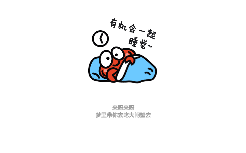 小螃蟹科科-Two little crabs（图ZMTQwMjc3Mzcy） - 动效设计 - 站酷设计师虾米虾米呦原创素材 - 站酷ZCOOL
