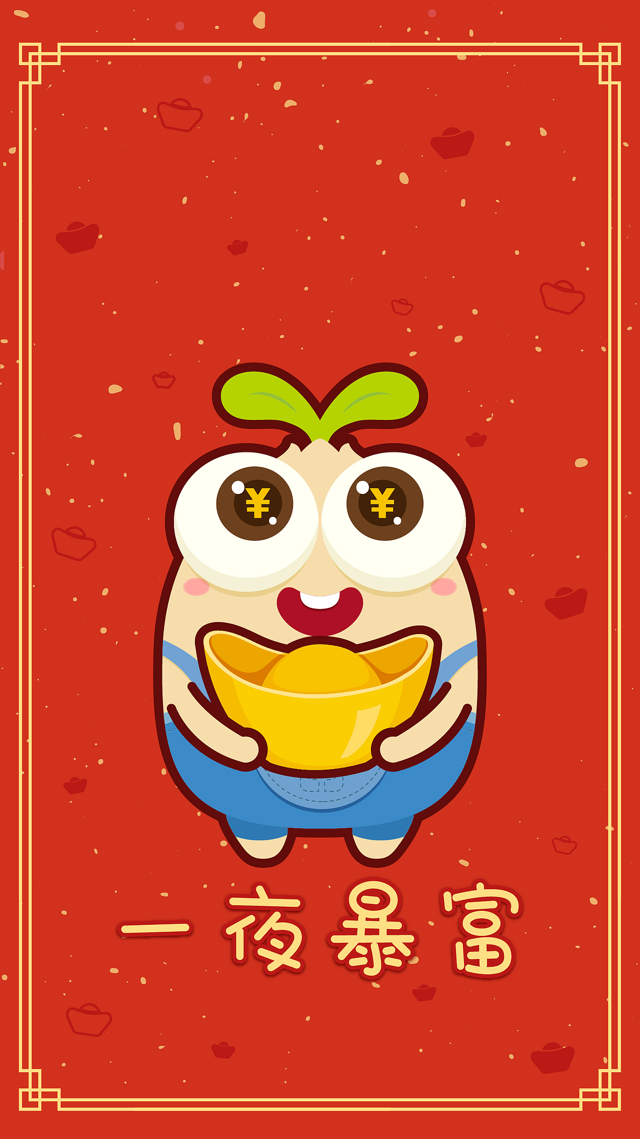 新年节日海报/手机壁纸