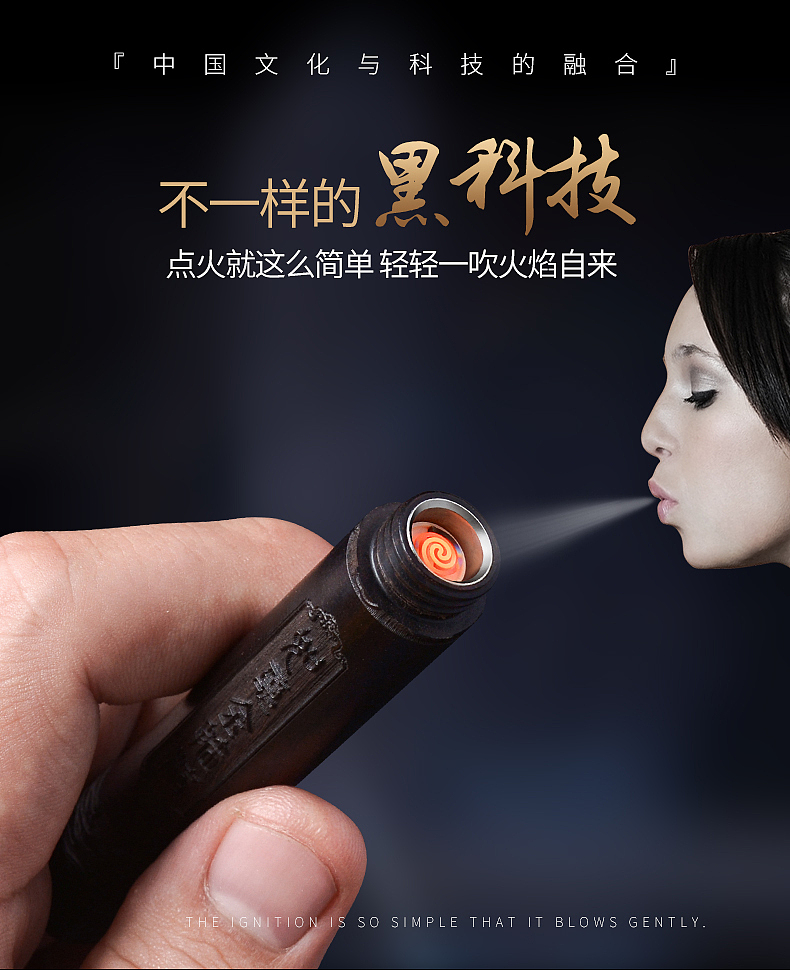 火折子点烟器详情页