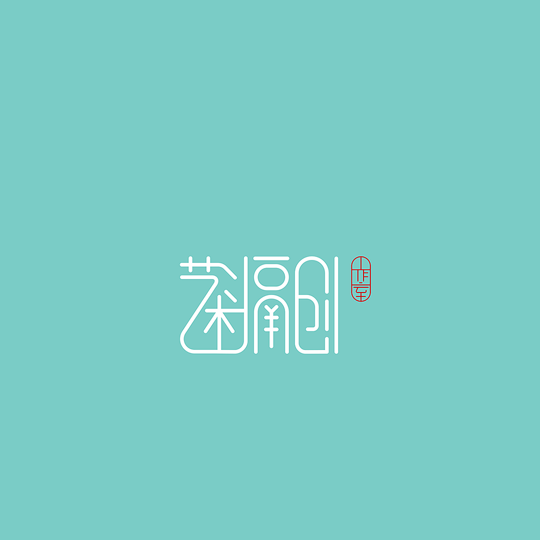 前阵子随手给学校工作室做的logo