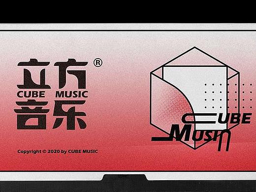 20毕设-音乐品牌