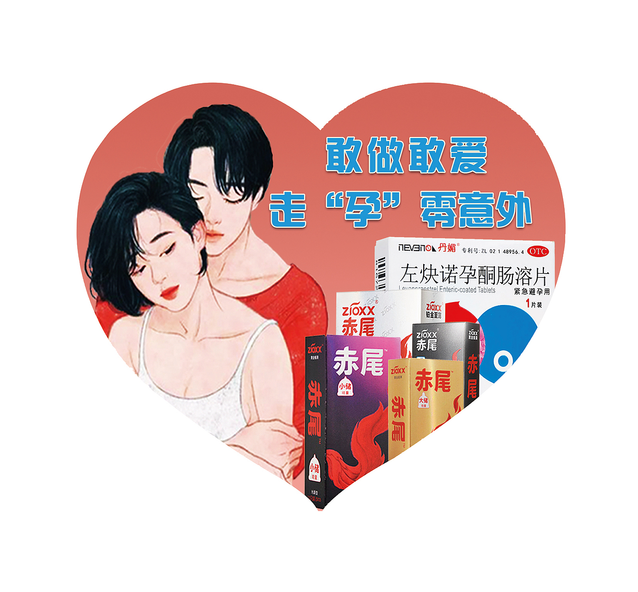 一心医药集团工作海报（图ZMjMyNDg1NTAw） - 宣传物料 - 站酷设计师冰一抹茶原创素材 - 站酷ZCOOL
