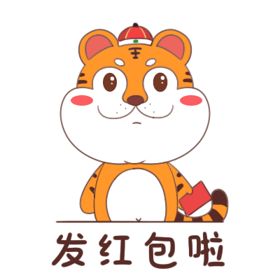 虎仔吼吼表情包