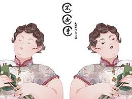 旗袍美人合集（二）